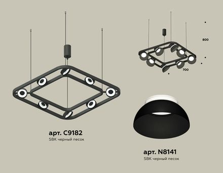 Комплект подвесного поворотного светильника XB9182080/8 SBK/FR черный песок/белый матовый GX53 (С9182, N8141)