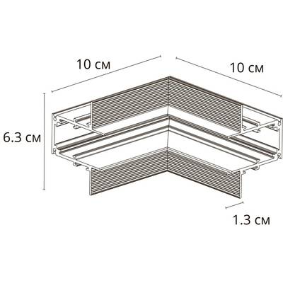Коннектор угловой внутренний для встраиваемого шинопровода Arte Lamp LINEA-ACCESSORIES A489906