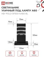Светильник НБУ POLO-SP300-A60-BL E27 IP65 300мм уличный напольн. под лампу A60 алюм. черн. IN HOME 4690612051642