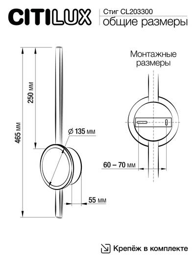 Citilux Стиг CL203300 Бра светодиодное с выключателем Белое