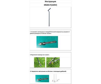 09203-F(220V),16(05) Светильник уличный Сания серый 220V w13*8,5 h300 Led 30W (4000K) Декоративная подсветка синяя.