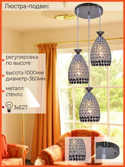 02395-0.4-03 CH светильник потолочный Reluce, E27х3