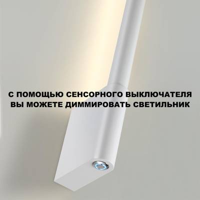 359312 OVER NT24 000 белый Светильник настенный диммируемый (выключатель) IP20 LED 7W+7W 4000K 220-240V FERMO