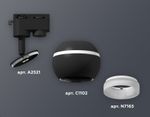 Комплект трекового светильника XT1102071 SBK/FR черный песок/белый матовый MR16 GU5.3 LED 3W 4200K (A2521, C1102, N7165)
