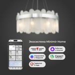 Умная подвесная люстра с фактурным стеклом 333/8