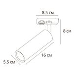 Трековый светильник Arte Lamp BEID A1515PL-1WH, 1хGU10
