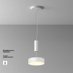 Потолочный светильник Зон / Zon 24 Вт 3000 К 120°, C032CL-24W3K-RD-W. TM Maytoni