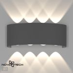 358461 STREET NT20 376 темно-серый  Ландшафтный настенный светильник IP54 LED 4000K 8W 85-265V CALLE