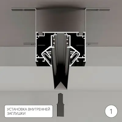 Магнитный шинопровод для натяжного потолка Arte Lamp LINEA-ACCESSORIES A473206