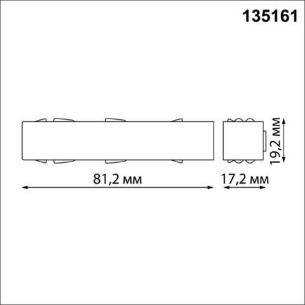 135161 SHINO NT23 133 белый Токопровод (подвод питания) для низковольтного шинопровода IP20 48V FLUM