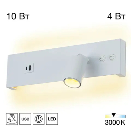CL704460 Декарт Белый Св-к Настенный с USB