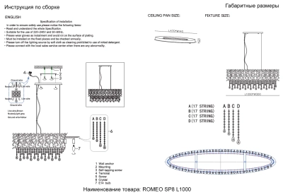 Люстра Crystal Lux ROMEO SP8 CHROME L1000 2830/308