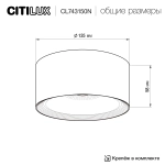 Citilux ROVER CL743150N LED Накладной светильник Белый