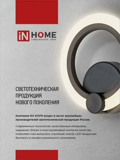 Светильник светодиодный ELEGANT ARIS-B-BG 90Вт 3000-4000-6500К 7000лм 230В 600х600х110мм ПУ черн. IN HOME 4690612043241