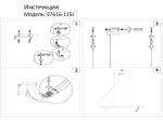 07616-115L,19 Подвес Ристо черный w115*12 h160 Led 15W (4000K)