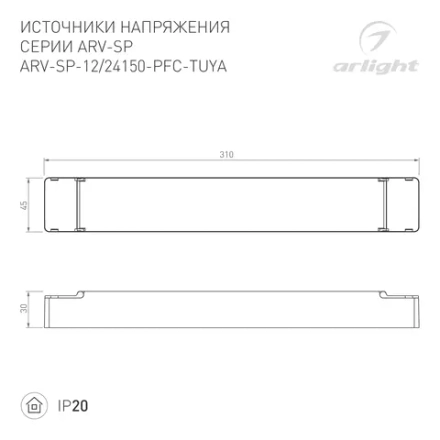 Блок питания ARV-SP-24150-PFC-TUYA-CCT (24V, 6.25A, 150W, WiFi, 2.4G) (Arlight, IP20 Пластик, 5 лет)