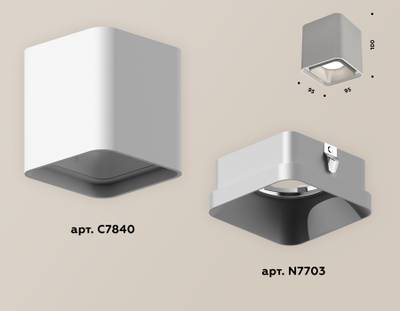Комплект накладного светильника XS7840003 SWH/SSB белый песок/серебро песок MR16 GU5.3 (C7840, N7703)