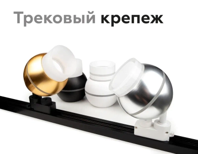 Насадка передняя для корпуса светильника с диаметром отверстия D70mm N7160 FR/CL белый матовый/прозрачный D70*H33mm Out20mm MR16