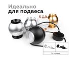 Крепеж подвесной для корпуса светильника с диаметром отверстия D70mm A2311 SBK черный песок D70*H1000mm