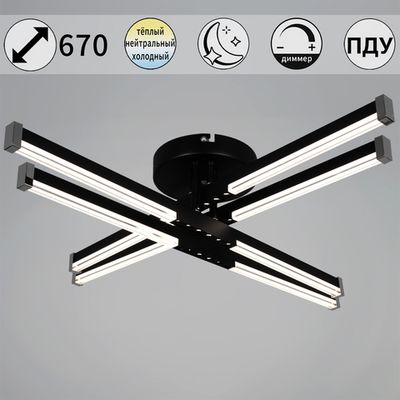 83090-0.3-04 BK светильник потолочный