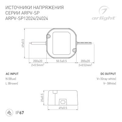 Блок питания ARPV-SP-24024 (24V, 1A, 24W) (Arlight, IP67 Пластик, 5 лет)
