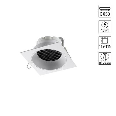 371005 WIR NT25 566 белый Светильник встраиваемый IP20 GX53 12W 220-240V GEMINI