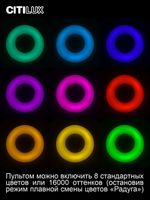 Citilux Стратус Смарт CL732A660G RGB Умная люстра