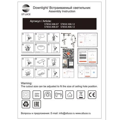 ST850.508.12 Светодиодный модуль SMART Белый LED 1*12W 2700K-6500K 960Lm Ra90 36° IP20 D69xH85 220-240V