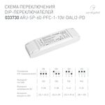 Блок питания ARJ-SP-60-PFC-1-10V-DALI2-PD (60W, 9-58V, 2x0.3-0.9A) (Arlight, IP20 Пластик, 5 лет)