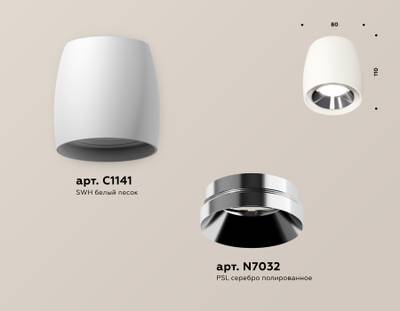 Комплект накладного светильника XS1141003 SWH/PSL белый песок/серебро полированное MR16 GU5.3 (C1141, N7032)