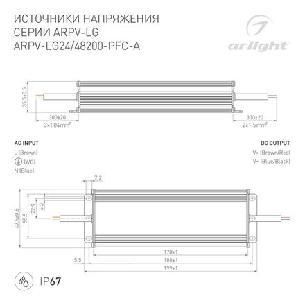 Блок питания ARPV-LG48200-PFC-A (48V, 4.2A, 200W) (Arlight, IP67 Металл, 5 лет)