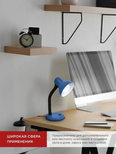 Светильник настольный СНО 12С-E27 под лампу на основании син. (кор.) IN HOME 4690612055480