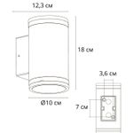 Фасадный светильник Arte Lamp NUNKI A1910AL-2BK, 2хGX53
