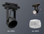 Комплект трекового однофазного светильникас композитным хрусталем XT6602060 PBK/CL черный полированный/прозрачный MR16 GU10 (C6602, N6150)
