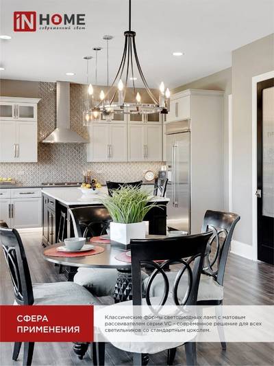 Лампа светодиодная LED-СВЕЧА-VC 8Вт свеча 3000К тепл. бел. E14 760лм 230В IN HOME 4690612020426