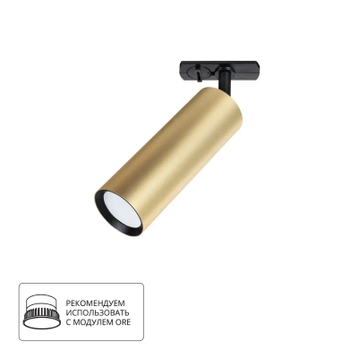 Трековый светильник Arte Lamp BEID A1515PL-1SG, GU10