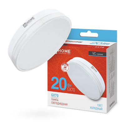 Лампа светодиодная LED-GX70-VC 20Вт 6500К холод. бел. GX70 1900лм 150-275В IN HOME 4690612021539