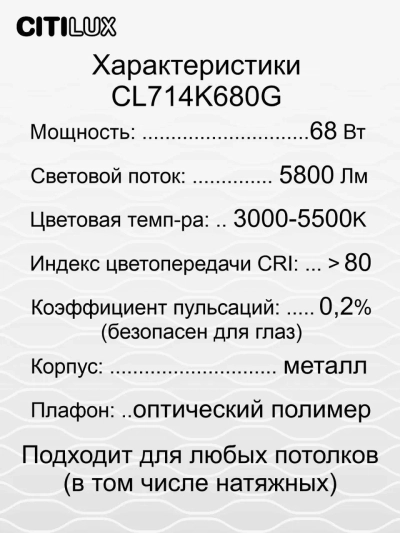 Citilux Симпла CL714K680G RGB Люстра светодиодная с пультом