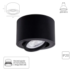 Точечный накладной светильник Arte Lamp UNITO A2260PL-1BK, LED