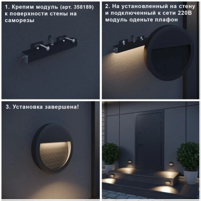 358191 STREET NT19 390 белый Плафон для светильника арт. 358189 MURO