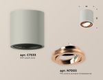 Комплект накладного поворотного светильника XS7533005 SGR/PPG серый песок/золото розовое полированное MR16 GU5.3 (C7533, N7005)