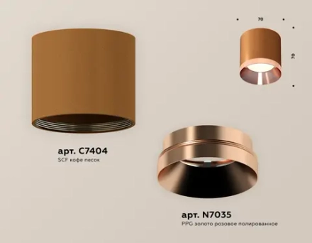 Комплект накладного светильника XS7404011 SCF/PPG кофе песок/золото розовое полированное MR16 GU5.3 (C7404, N7035)