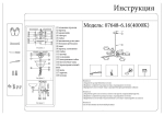 07648-6,16(4000K) Люстра Рапис серый d100 h30-70 LED 6*16W (4000K)