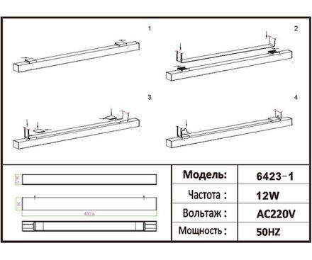 6423-1,06 Светильник Сатори терракотовый w48*3,6 h3 Led 30W (4000K)