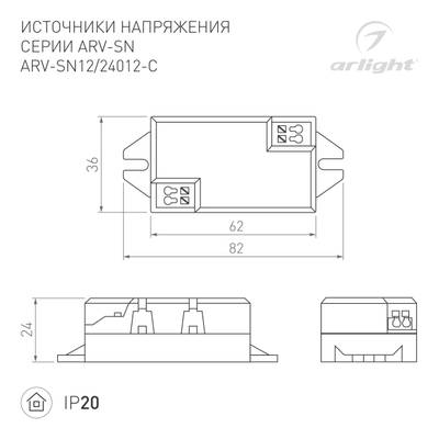 Блок питания ARV-SN12012-C (12V, 1A, 12W) (Arlight, IP20 Пластик, 3 года)