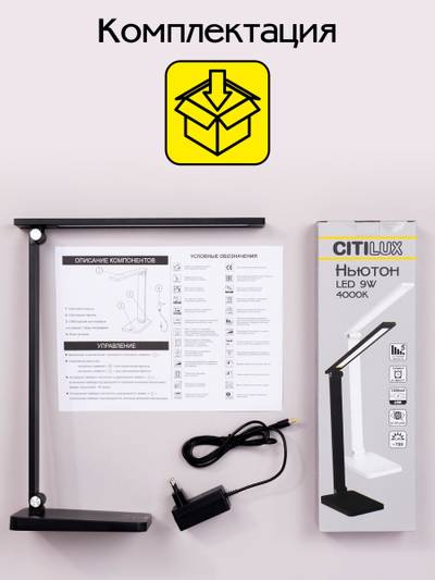 Citilux Ньютон CL803081 Настольный светильник с диммером Чёрный