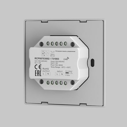 Роторная панель управления TRIAC DIM 230AC, 731003. TM Maytoni