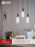 Лампа светодиодная филаментная LED-ST64-deco 9Вт прозрачная 4000К нейтр. бел. E27 1140лм 230В IN HOME 4690612050829