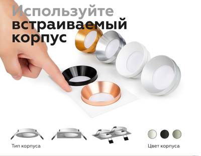 Корпус светильника встраиваемый для насадок D70mm C7631 SWH белый песок 92*92*H25mm MR16 GU5.3