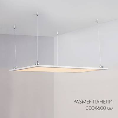 Панель IM-300x1200A-40W Day White (Arlight, IP40 Металл, 3 года)